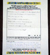 骨盤矯正の感想