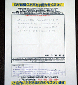 みなさまのお声