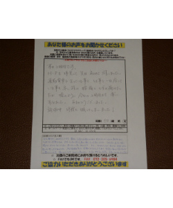 みなさまのお声