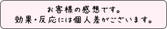感想バナー