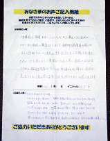 自律神経失調症　感想