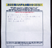 みなさまのお声