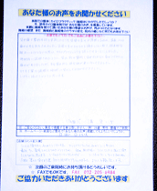 背中の痛み　感想