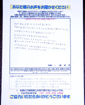 みなさまのお声