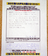 頭痛　整体の感想