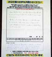 肩こり　整体の感想