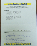 みなさまのお声