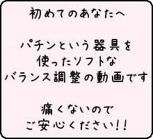 アクティベータ動画