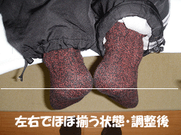 左右でほぼ揃う状態・バランス調整後